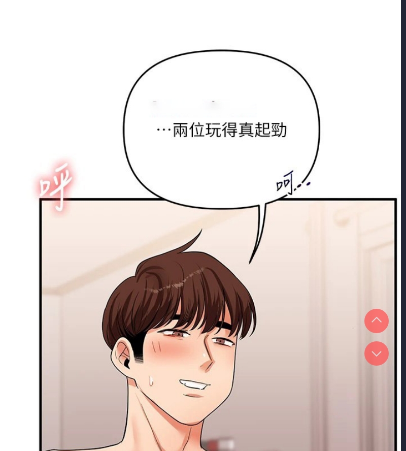 玩转学姐 第48话 第105页