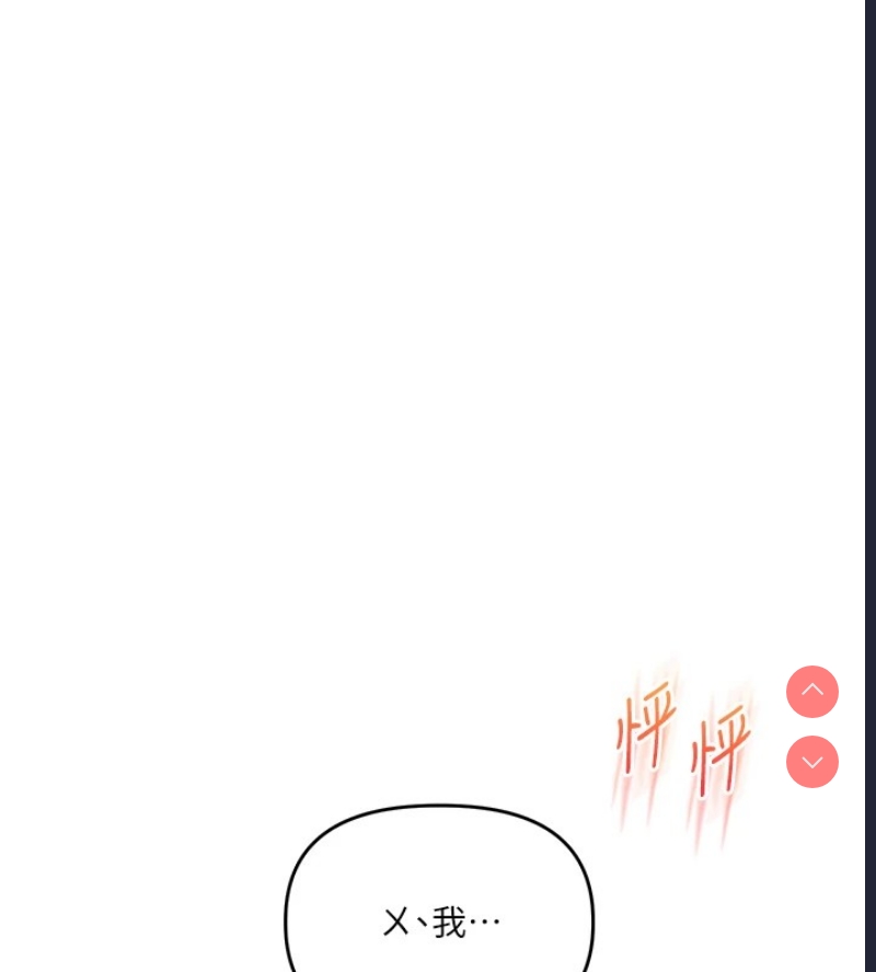 玩转学姐 第48话 第11页