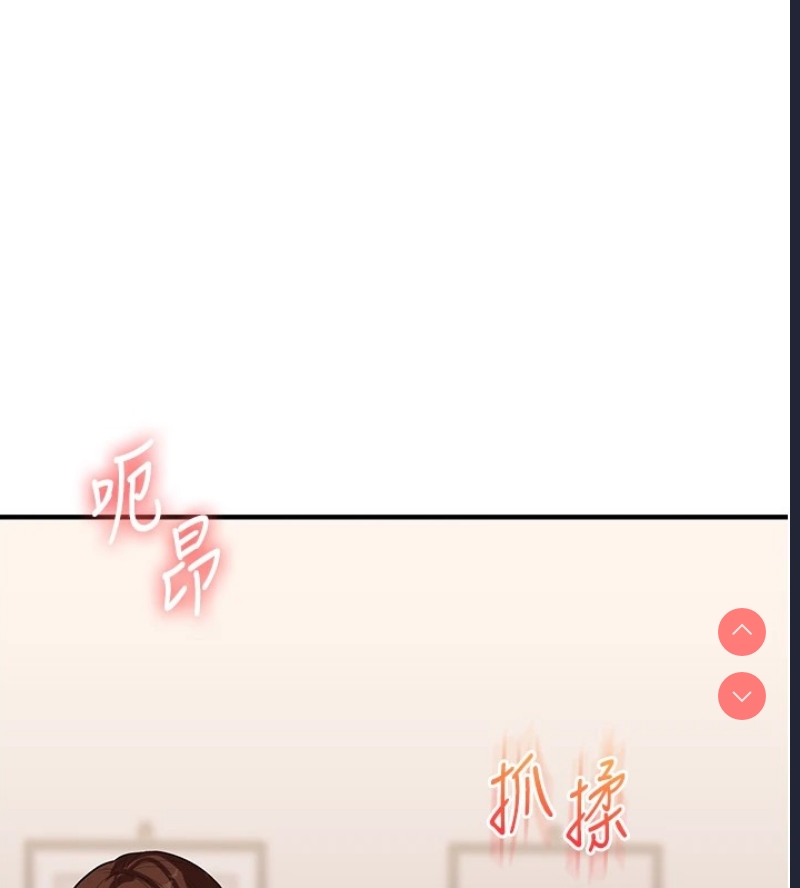 玩转学姐 第48话 第111页