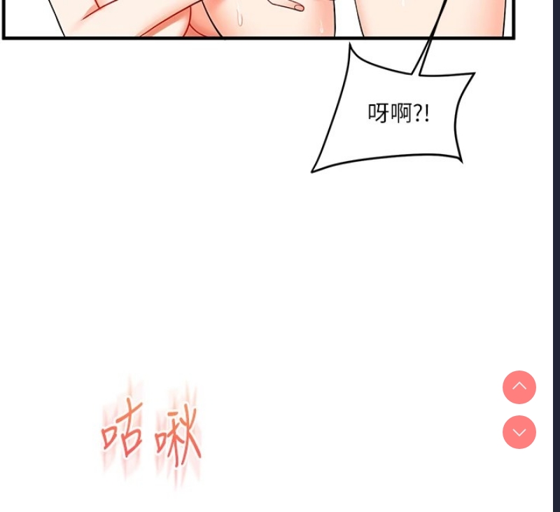 玩转学姐 第48话 第122页