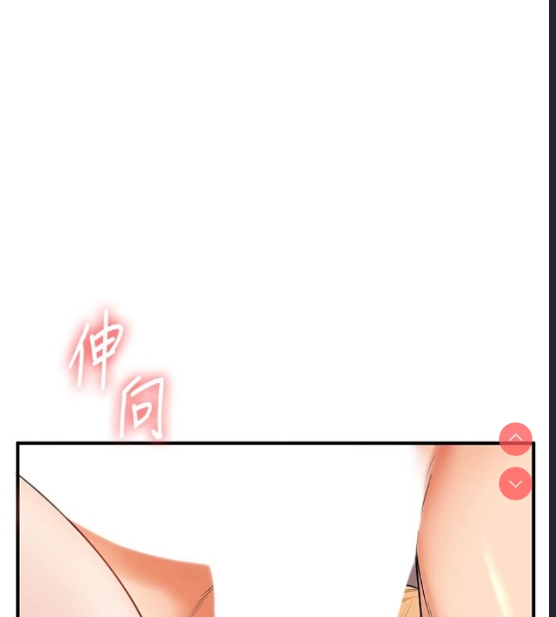 玩转学姐 第48话 第126页