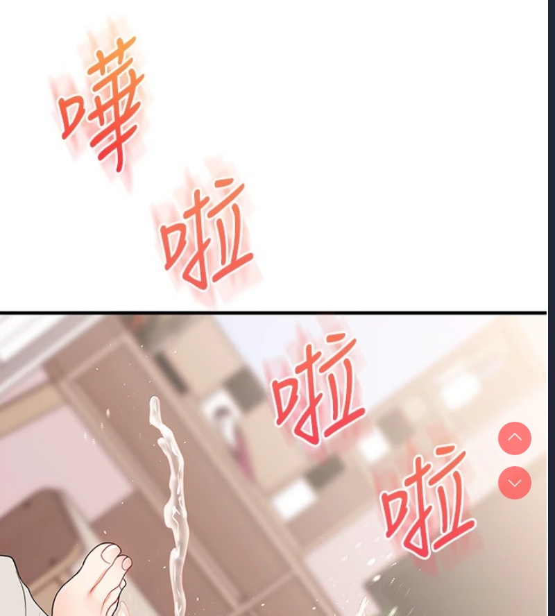 玩转学姐 第48话 第132页
