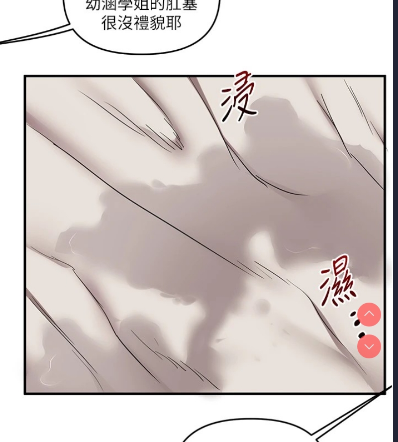 玩转学姐 第48话 第136页