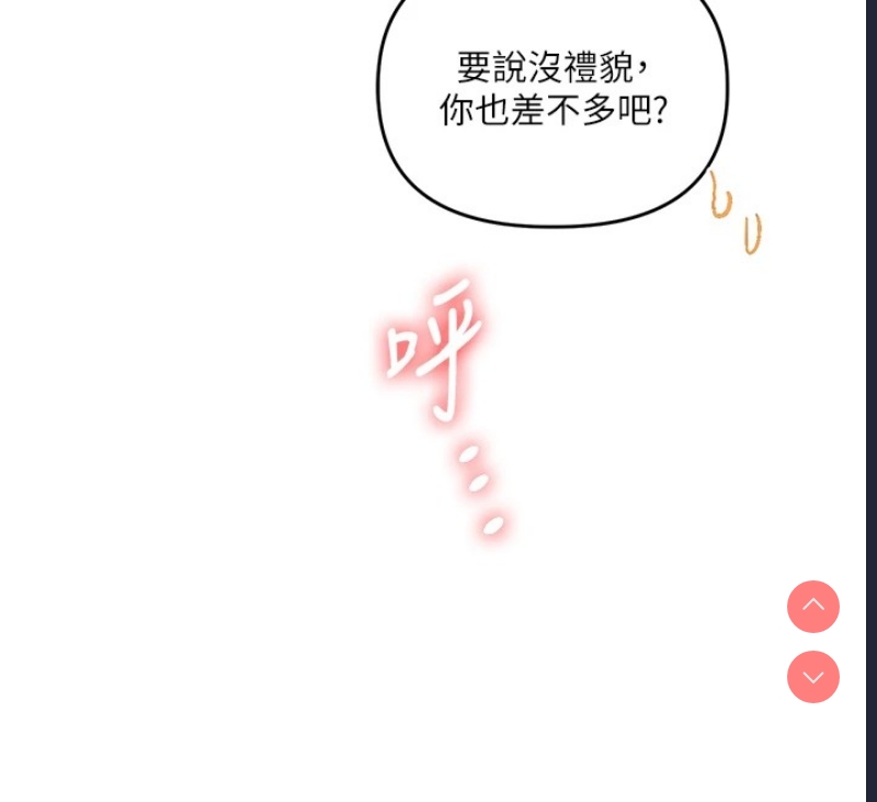 玩转学姐 第48话 第137页