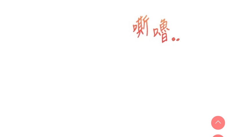 玩转学姐 第48话 第140页