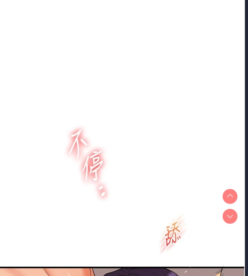 玩转学姐 第48话 第141页