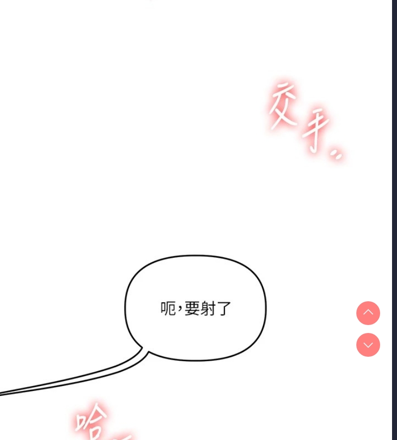玩转学姐 第48话 第143页