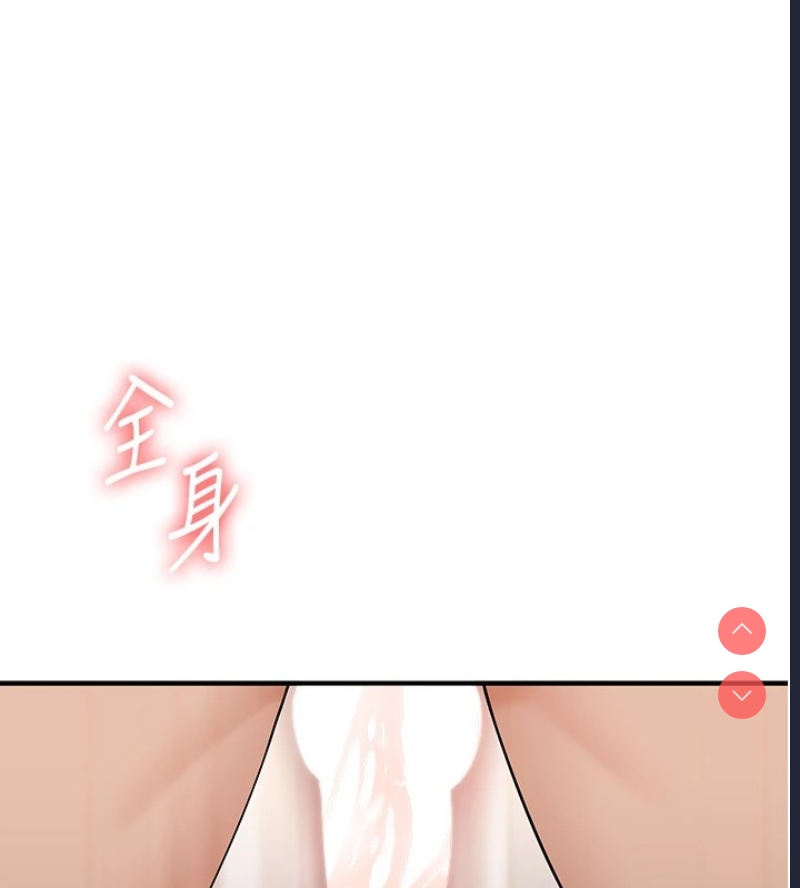 玩转学姐 第48话 第149页