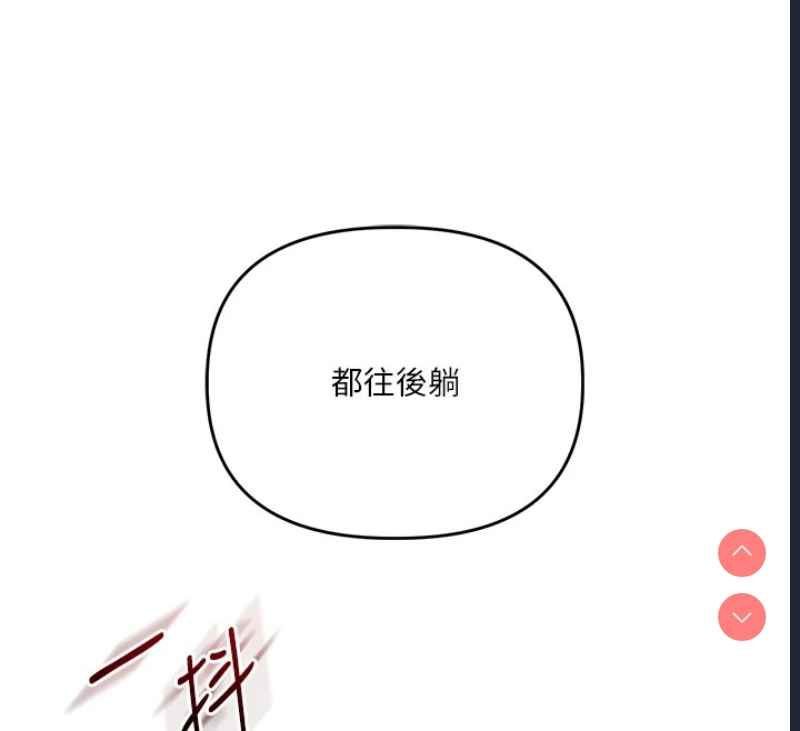 玩转学姐 第48话 第152页