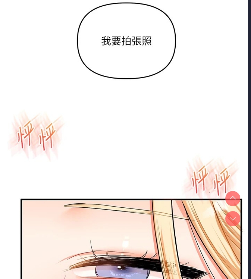 玩转学姐 第48话 第154页