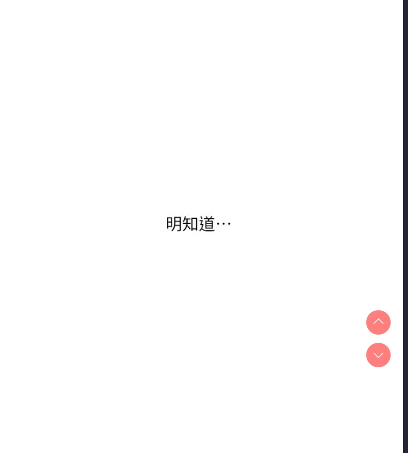 玩转学姐 第48话 第156页