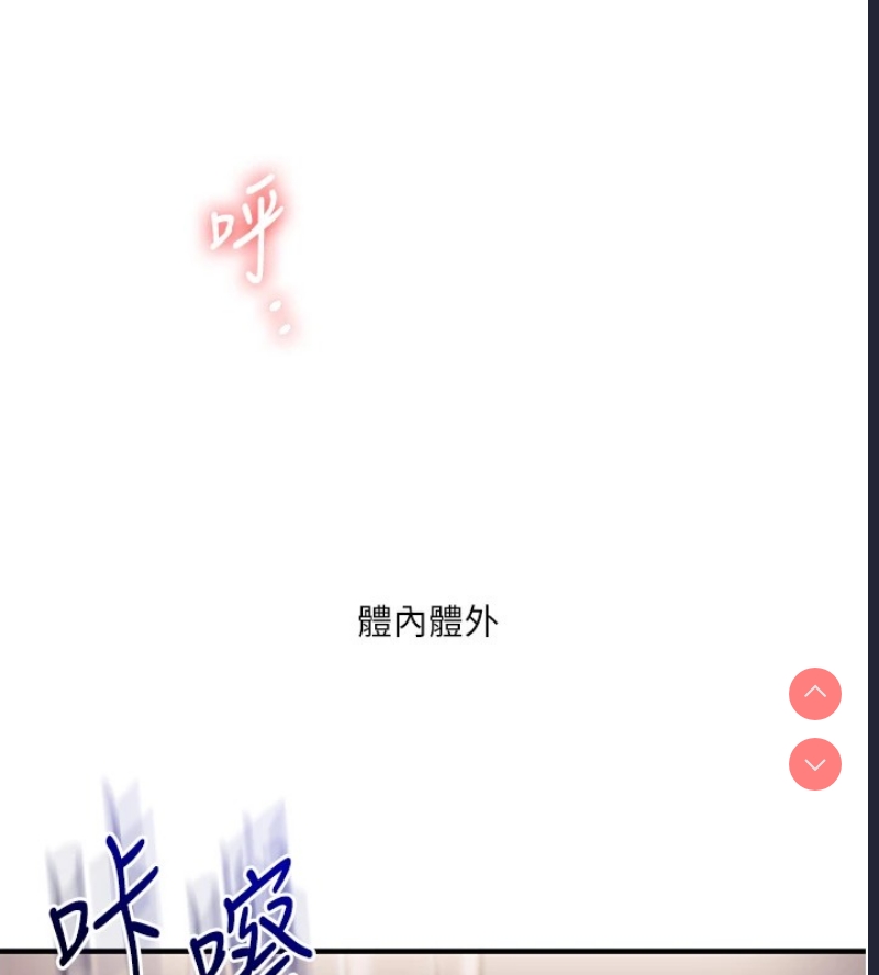 玩转学姐 第48话 第160页