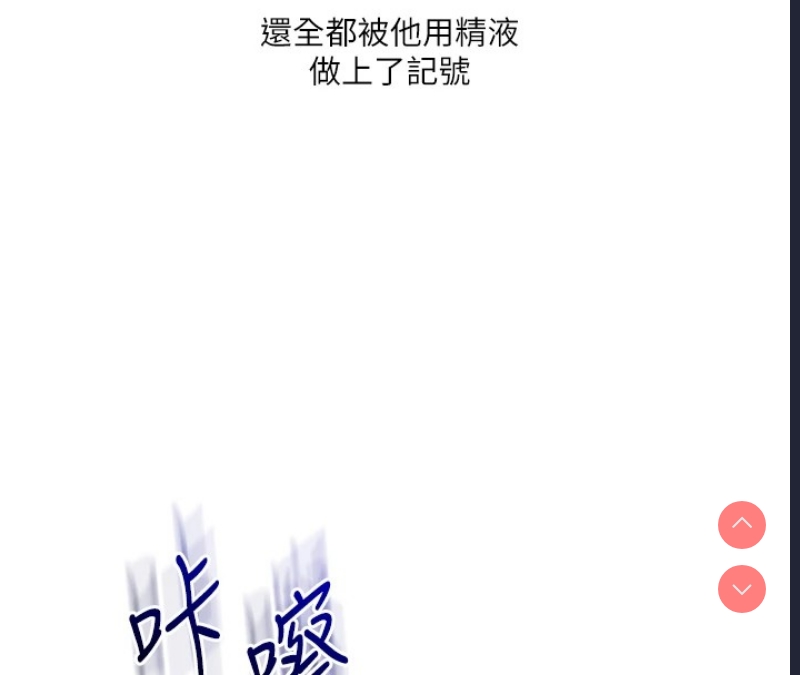 玩转学姐 第48话 第163页