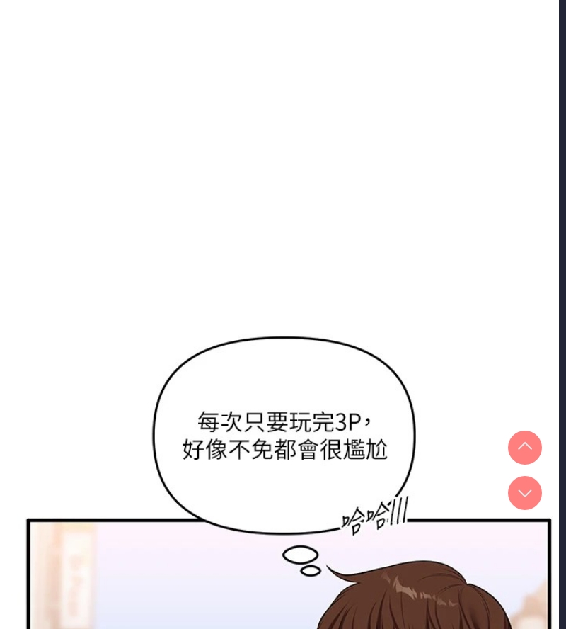 玩转学姐 第48话 第170页