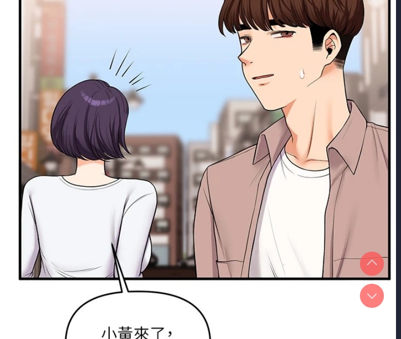 玩转学姐 第48话 第171页