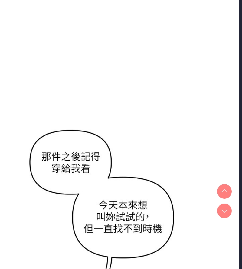 玩转学姐 第48话 第173页