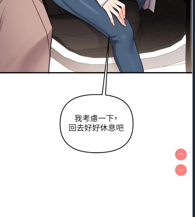 玩转学姐 第48话 第175页