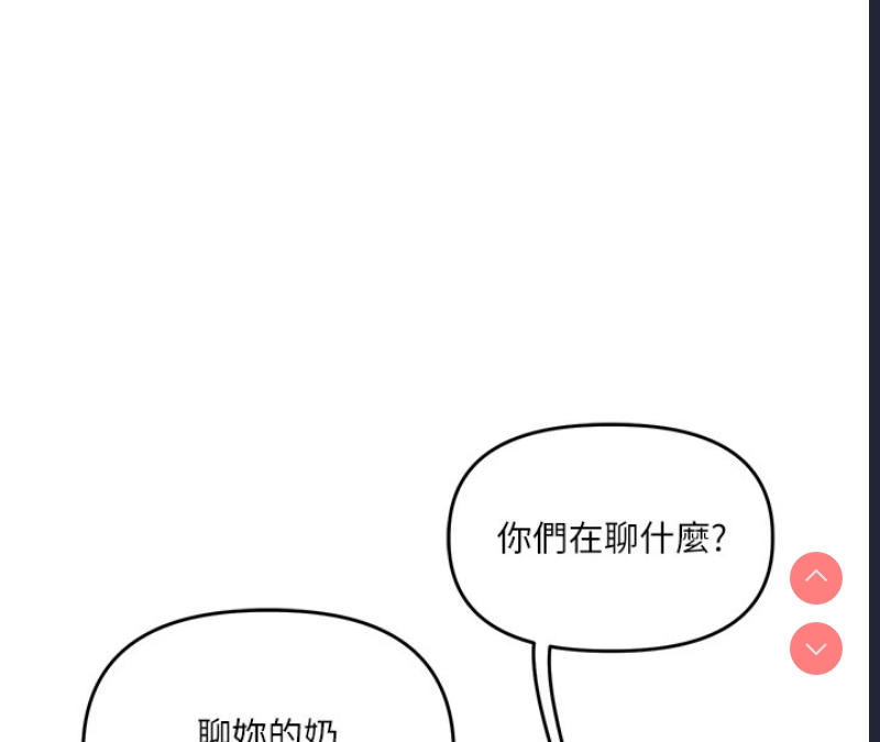 玩转学姐 第48话 第176页