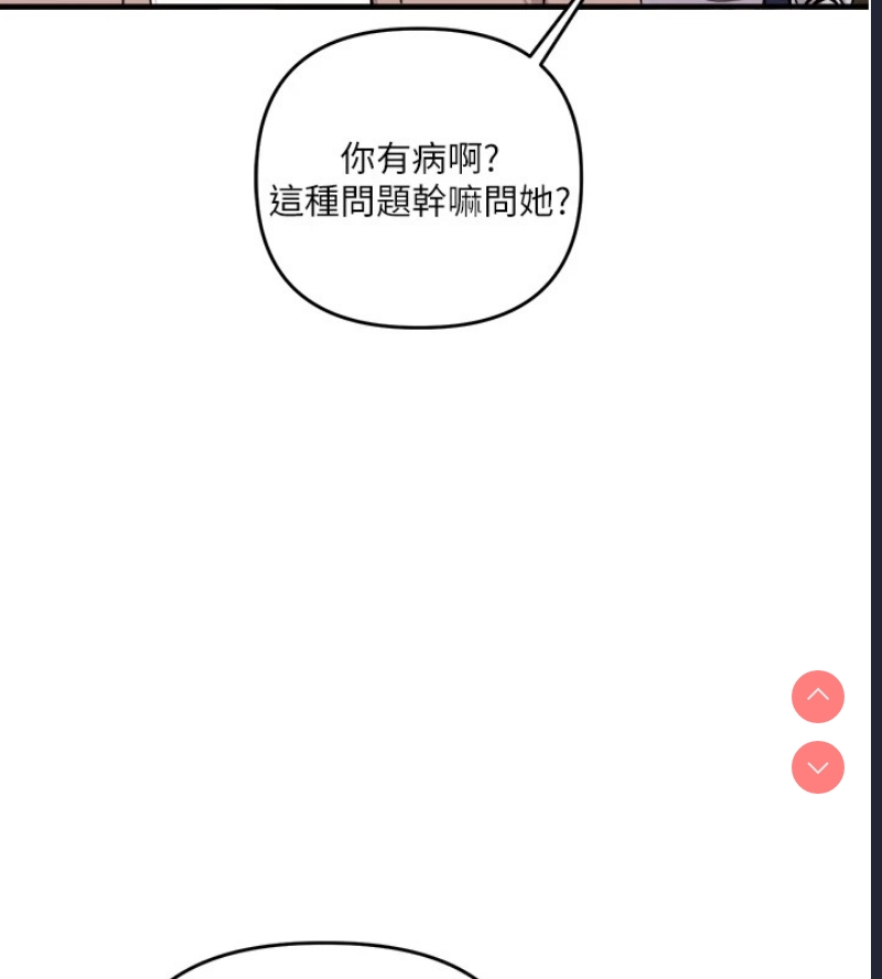 玩转学姐 第48话 第178页
