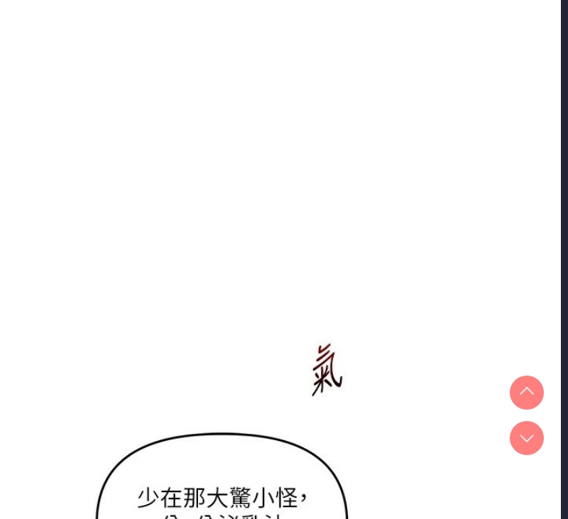 玩转学姐 第48话 第184页