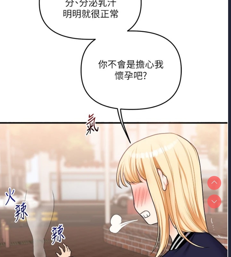 玩转学姐 第48话 第185页