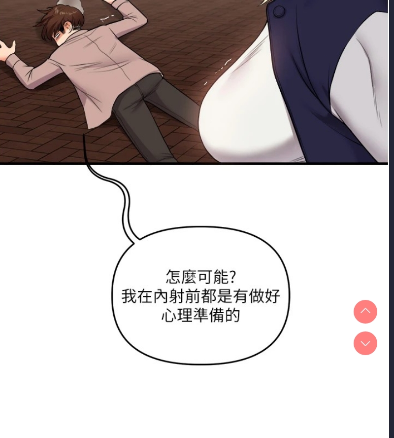 玩转学姐 第48话 第186页
