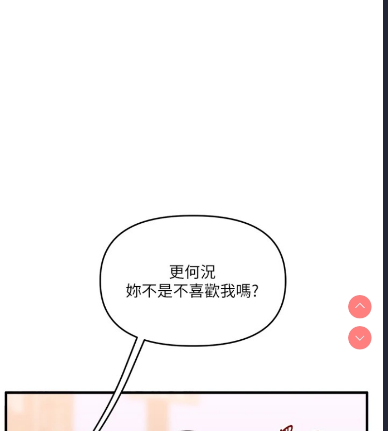 玩转学姐 第48话 第188页