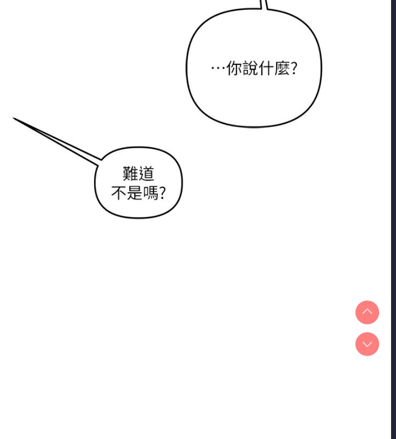 玩转学姐 第48话 第190页