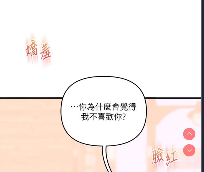 玩转学姐 第48话 第191页