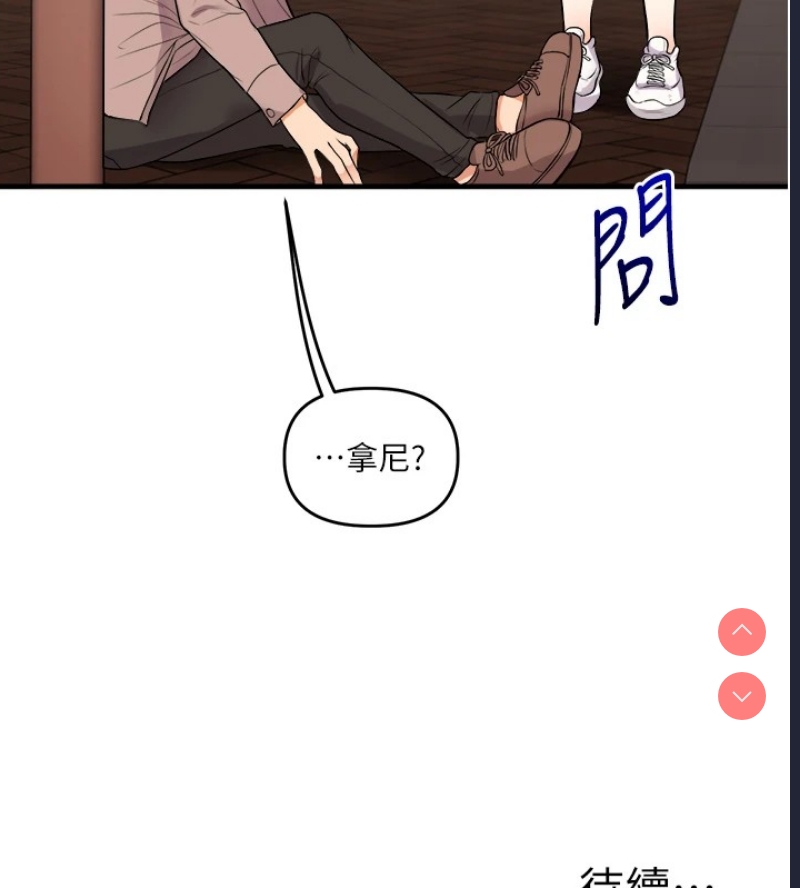 玩转学姐 第48话 第193页