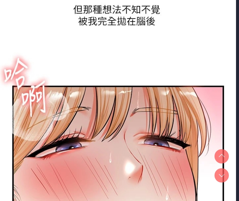 玩转学姐 第48话 第20页
