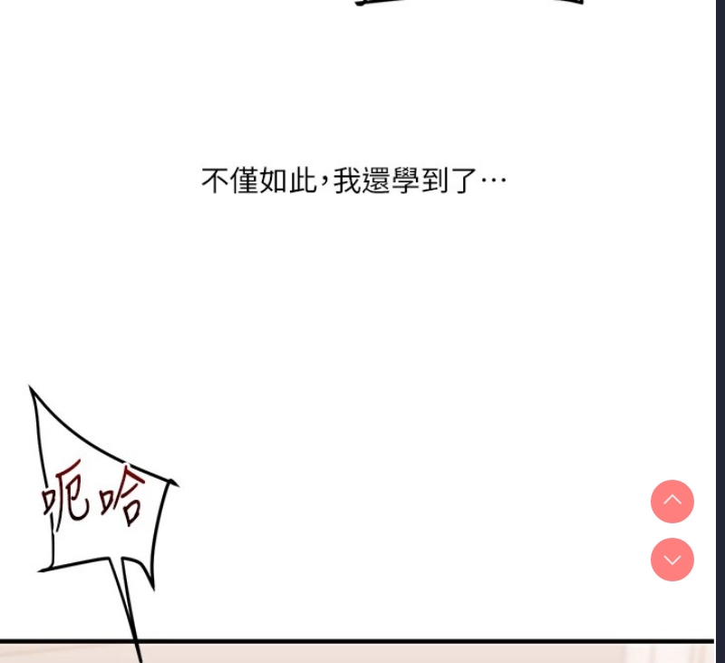 玩转学姐 第48话 第28页