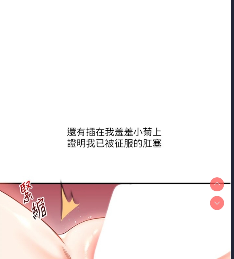 玩转学姐 第48话 第31页
