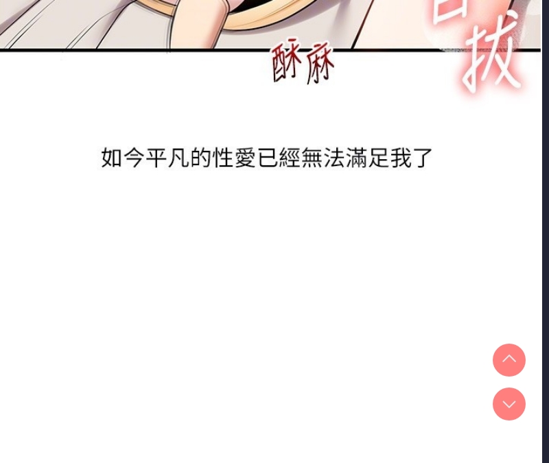 玩转学姐 第48话 第38页
