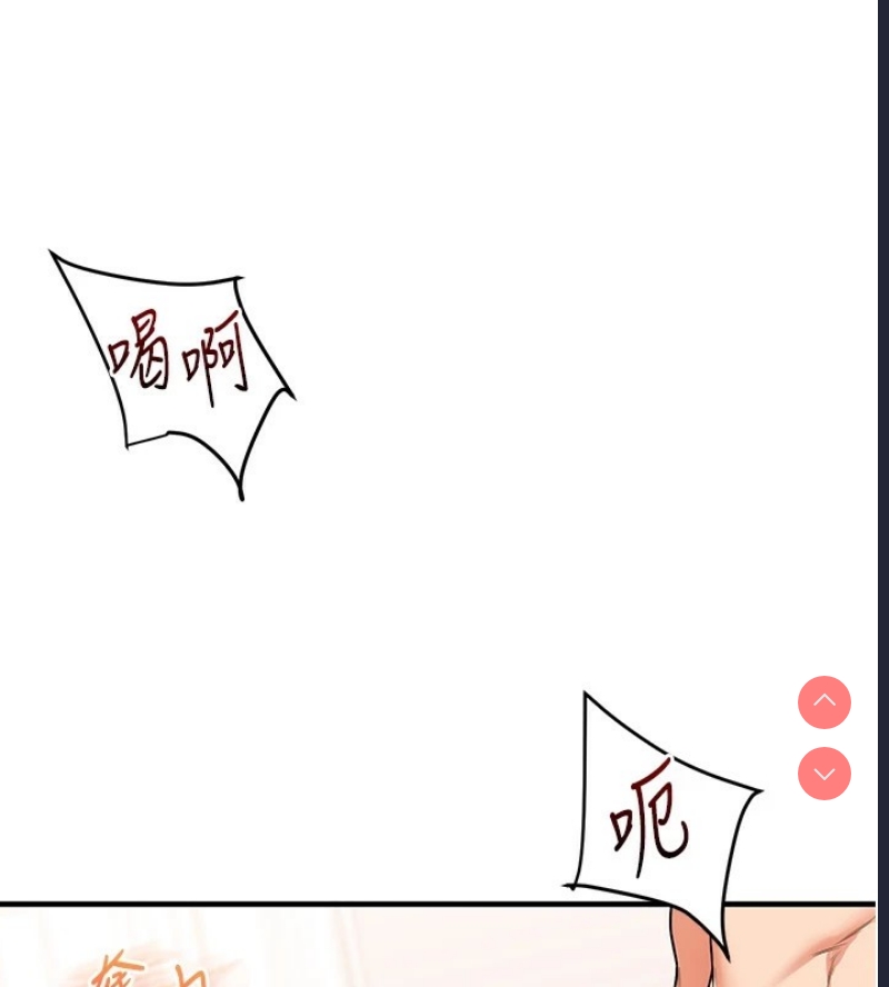 玩转学姐 第48话 第39页