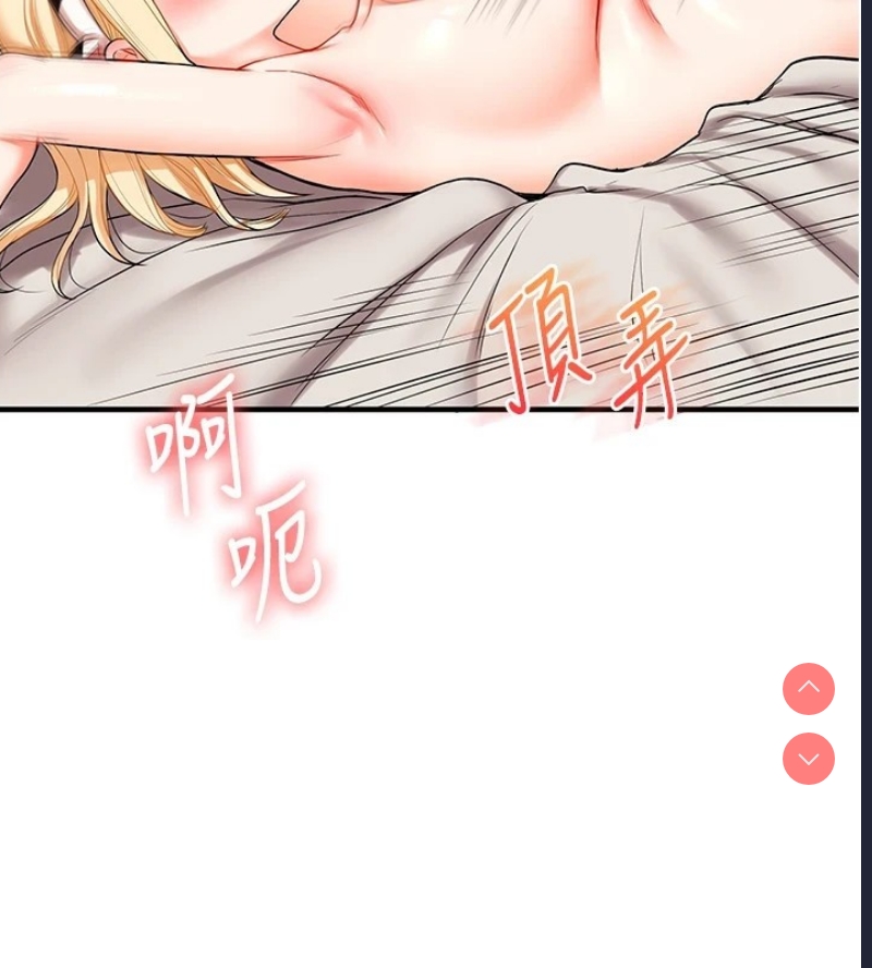 玩转学姐 第48话 第41页