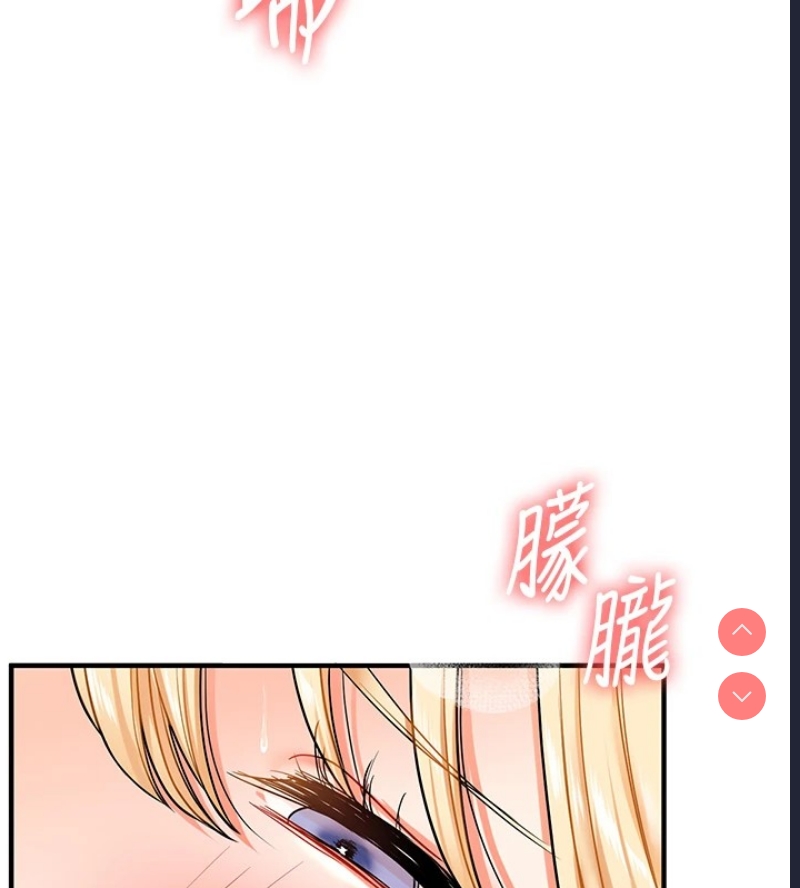 玩转学姐 第48话 第47页