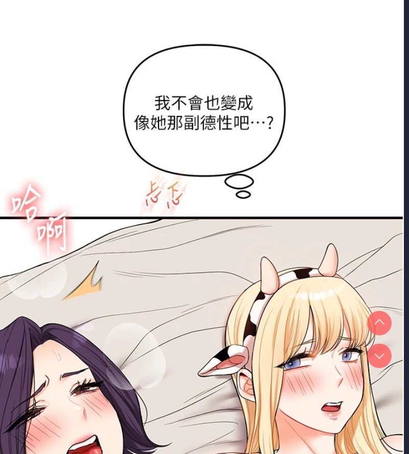 玩转学姐 第48话 第5页