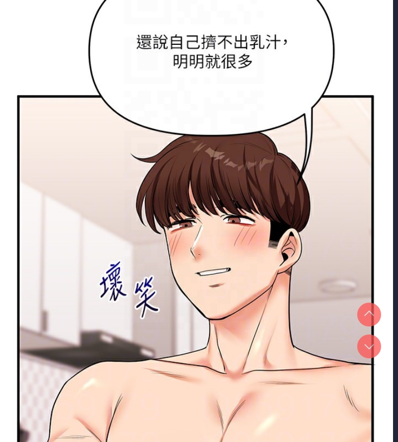 玩转学姐 第48话 第51页