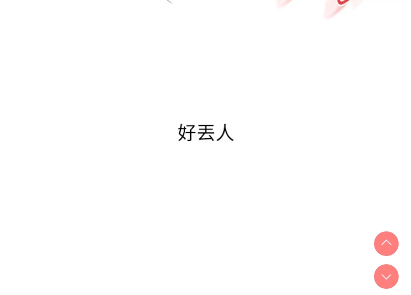 玩转学姐 第48话 第56页