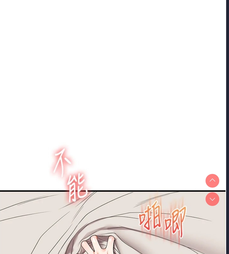 玩转学姐 第48话 第62页