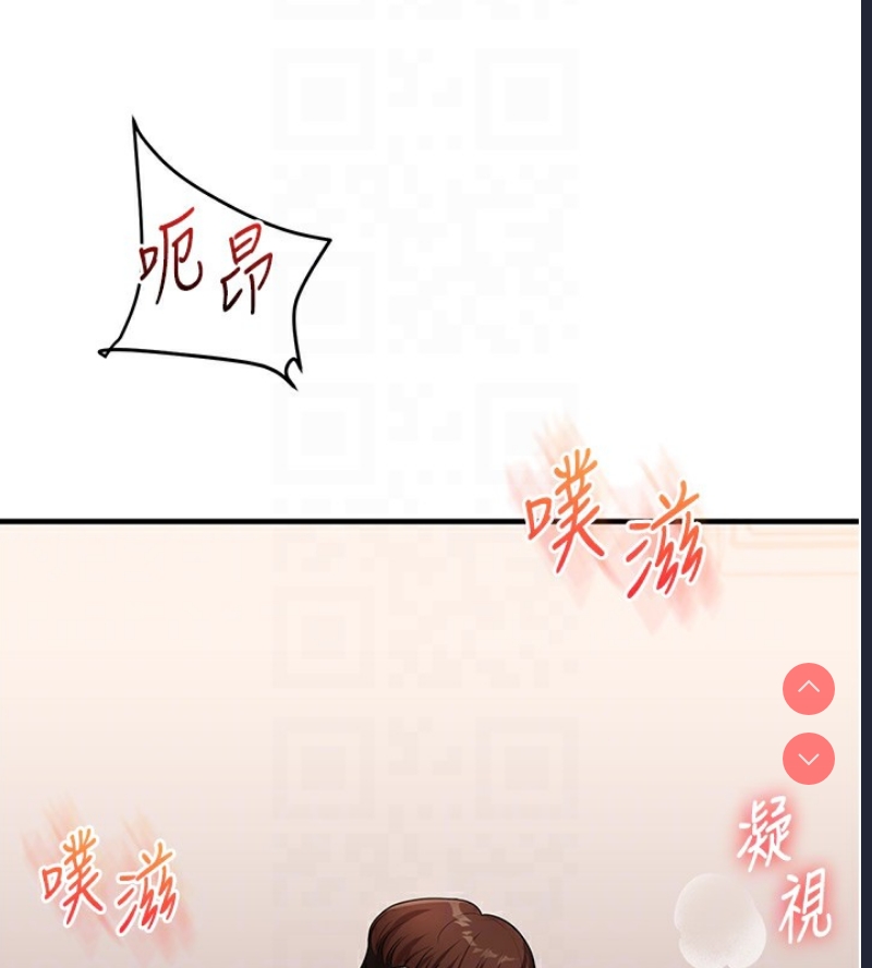 玩转学姐 第48话 第66页