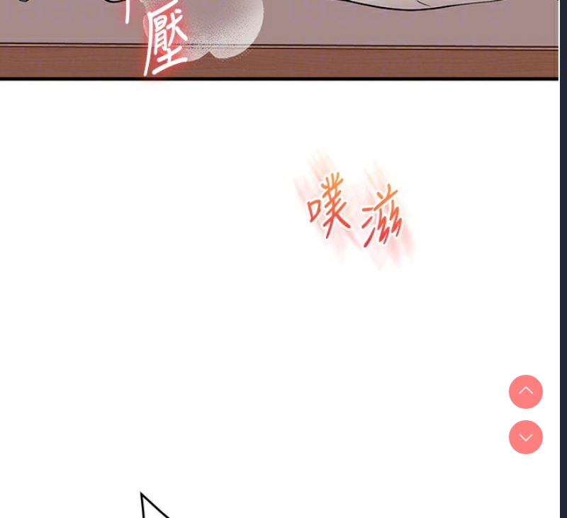玩转学姐 第48话 第68页