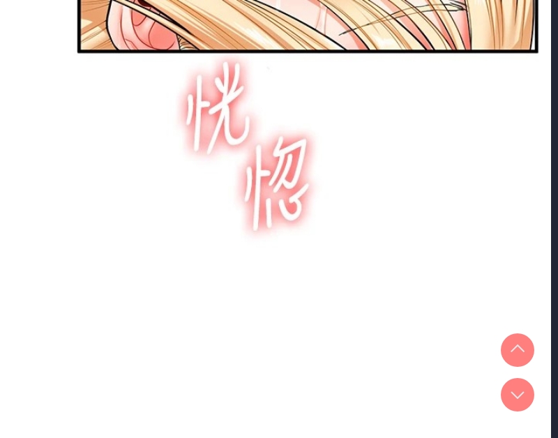 玩转学姐 第48话 第70页