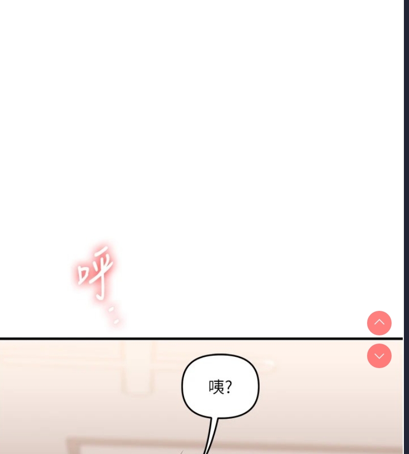 玩转学姐 第48话 第71页