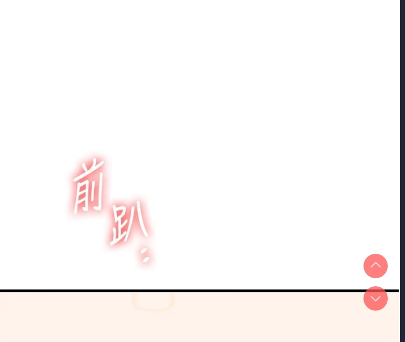 玩转学姐 第48话 第74页
