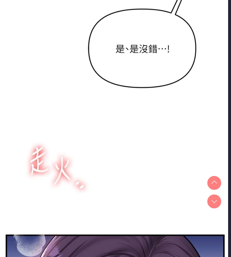 玩转学姐 第48话 第77页