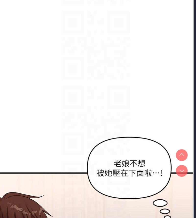 玩转学姐 第48话 第80页