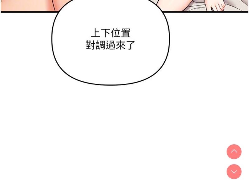 玩转学姐 第48话 第82页