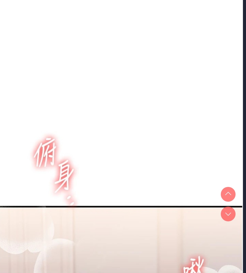 玩转学姐 第48话 第85页